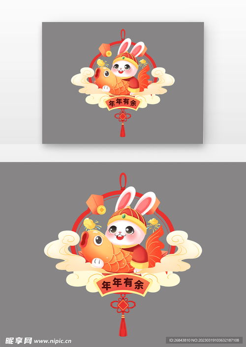 中国结春节兔年挂件红色喜庆过新设计图
