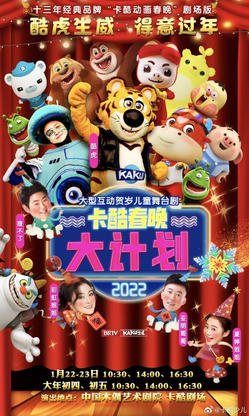 2021年12月28日国产动画消息
