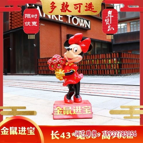 玻璃钢鼠雕塑衡阳鼠树脂雕塑厂家