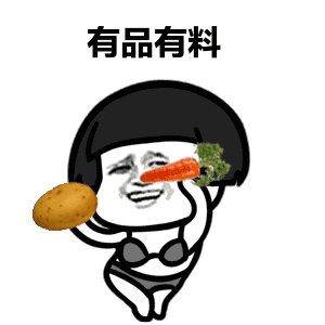 全都还给你包包首饰都给你表情包全都还给你有什么了不起表情图片下载乐游网游戏下载