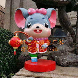 鼠年大吉楼盘景观小品卡通老鼠公仔吉祥物雕塑搞新花样