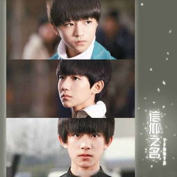 tfboys新歌信仰之名疑抄袭日本动漫歌曲