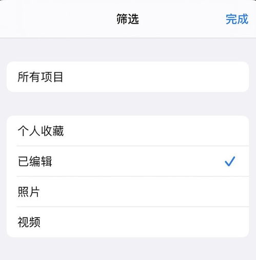 如何有效的管理好iphone手机里的照片