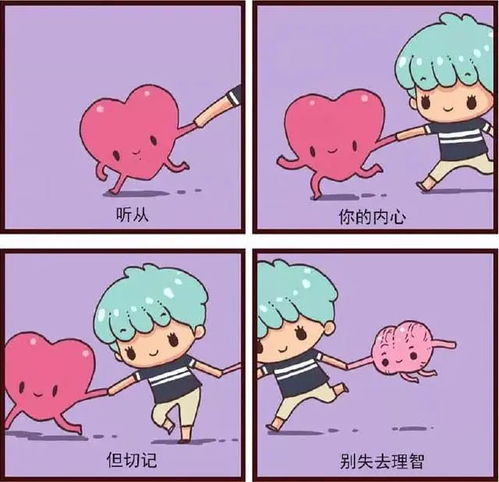 心理漫画丨36组治愈系心理漫画,总有一组能暖到你