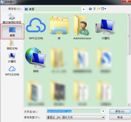 微信编辑器做好的图直接保存了,到哪找啊