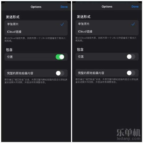 苹果ios13分享照片时如何单独去掉位置信息