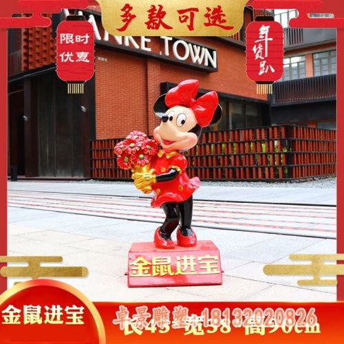 玻璃钢老鼠雕塑售楼部老鼠玻璃钢雕塑厂