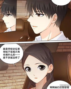 微微一笑很倾城漫画第50话漫客栈