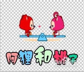 ps制作贴吧阿狸动画签名
