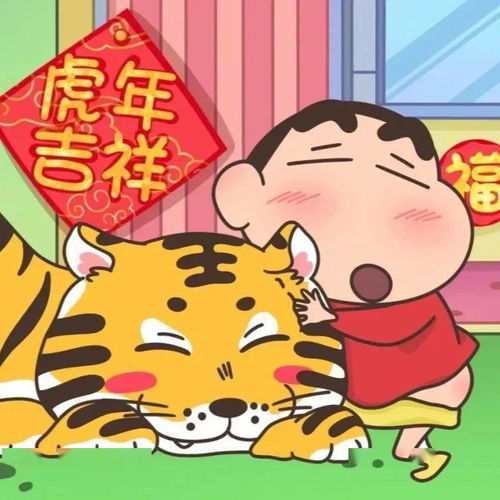 虎年动漫头像新年男头女头来换吧