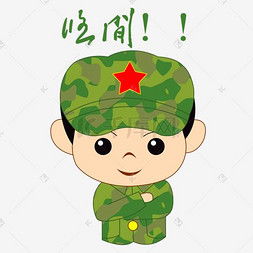手绘军人人物图片手绘军人人物图片素材免费下载千库网第2页