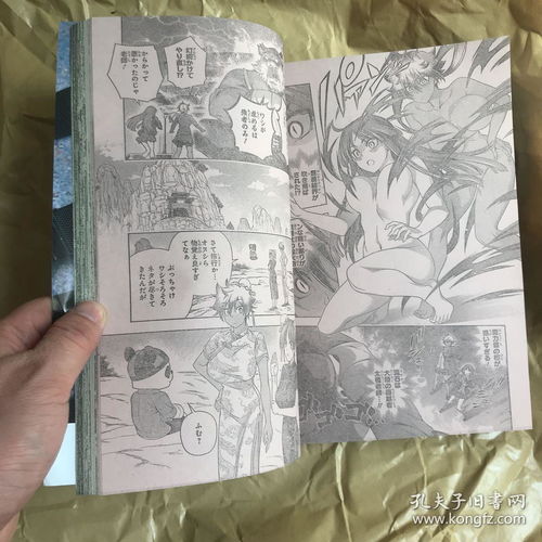 集英社少年jump日本漫画2020第3期日语漫画