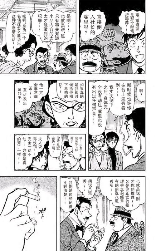 青山刚昌原作漫画名侦探柯南第725727话背叛的白色情人节
