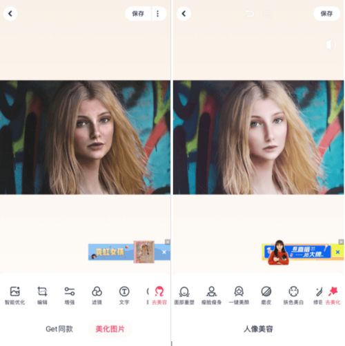 还在用美图秀秀这些网红修图软件让你秒变大神