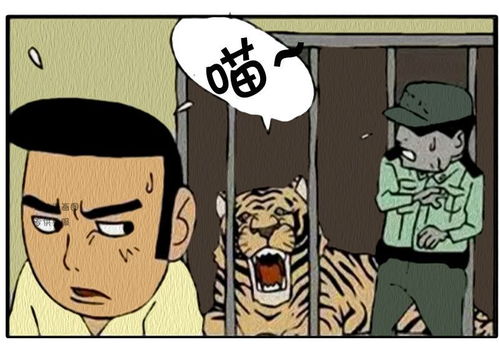 恶搞漫画有爱心的小男孩