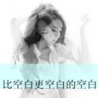 拽爆了的女生带字头像你玩感情我玩心