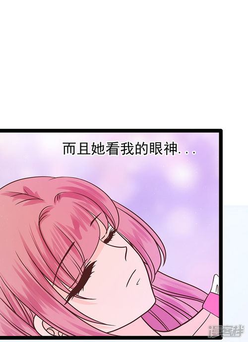霸道冥王恋上她漫画第36话夜袭少女闺房漫客栈