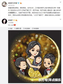张柏芝发文承认3胎事实,小王子已经满月,晒全家卡通合照