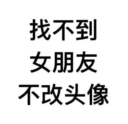 情侣微信头像,一人一半