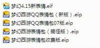 梦幻西游手机表情包怎么下载谢谢