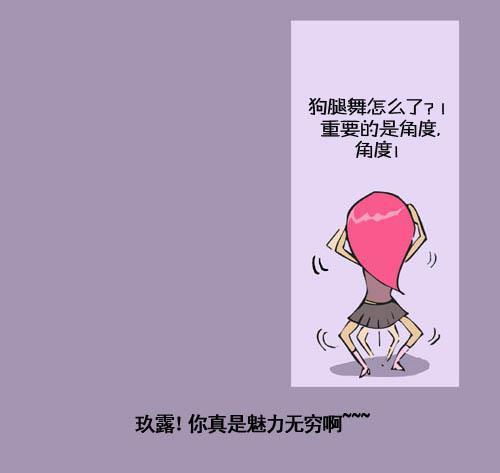 搞笑漫画生活在自我空间里的女孩
