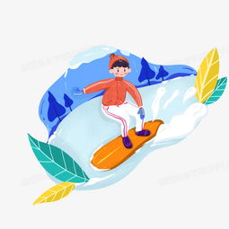 卡通扁平化清新男孩冬季滑雪运动元素png图片素材免费下载清新png30003000像素