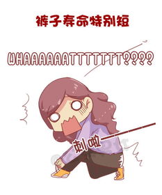 公交男女易胖体质心里的苦谁能懂爱奇艺漫画