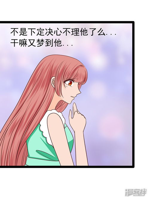 霸道冥王恋上她漫画第36话夜袭少女闺房漫客栈