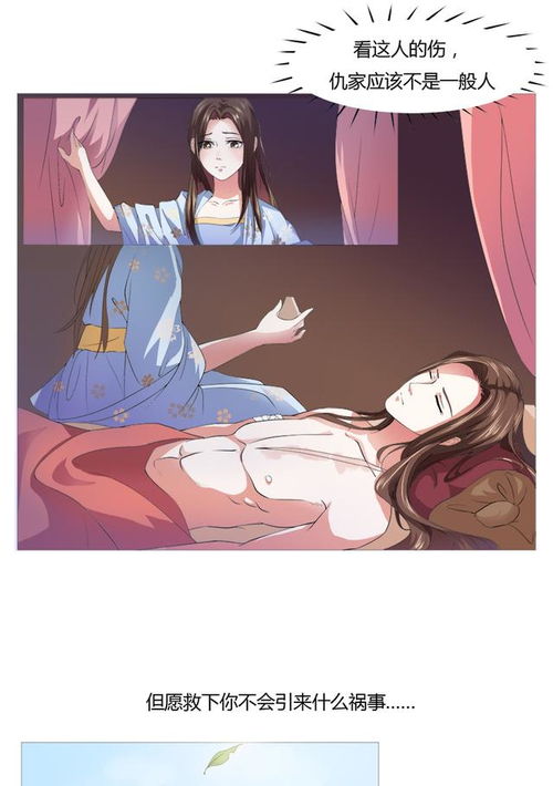 男子深受重伤夜闯闺房,将要结婚的女孩是否应该救她