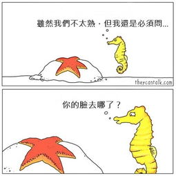 漫画如果动物会说话果然喵星人又亮了