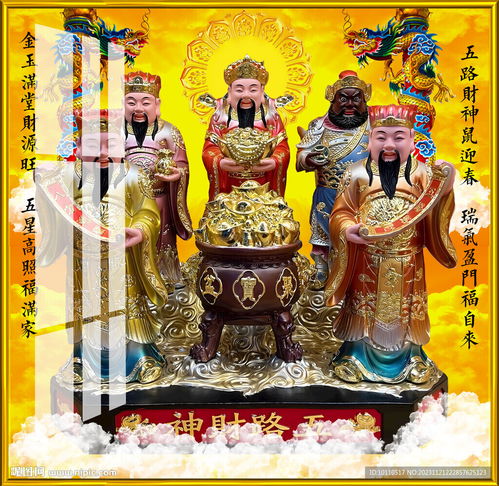 五路财神设计图