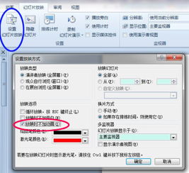 怎么删除这个ppt第一页的动画