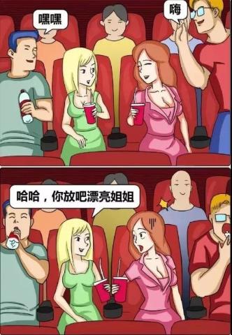 搞笑漫画小姐妹交流起来说话够狠啊