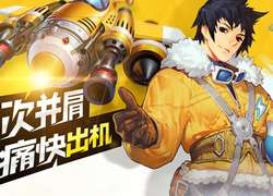 装备聚能之光的技能名称为1月31日全民飞机大战每日一题答案是什么