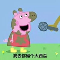 社会人小猪佩奇情侣头像微信头像图片大全