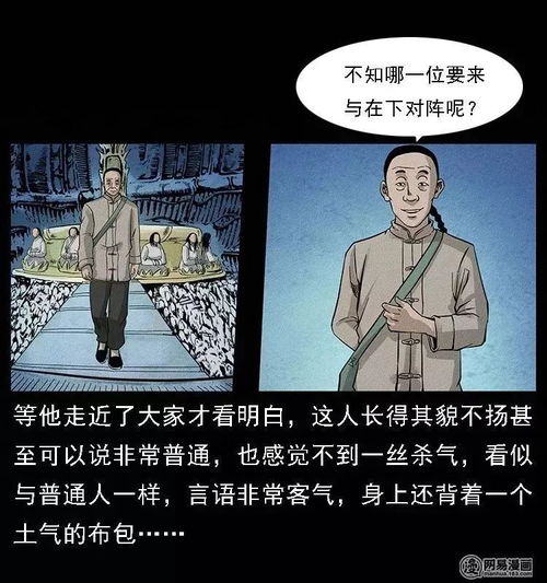 每日漫画故事无害的杀手夜魔大叔的往事阴影
