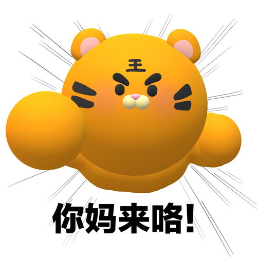222虎年情侣头像