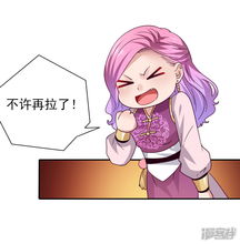 兽宠女皇漫画第15话说好的女皇,怎么成了铲屎官漫客栈