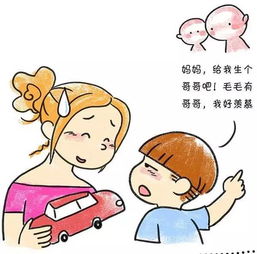 育儿漫画想要二胎看了这个再决定别怪我没提醒你
