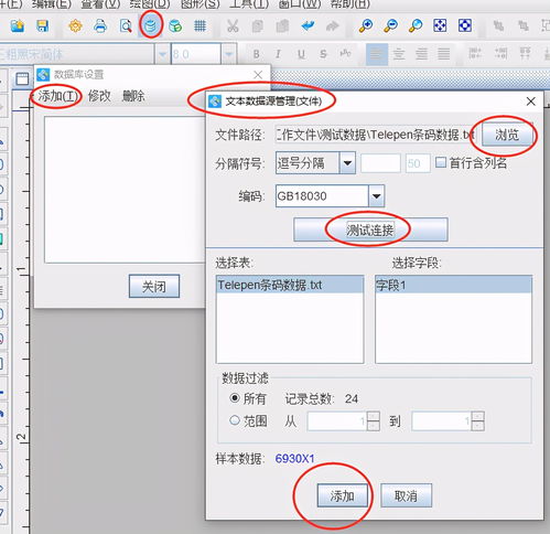 中琅条码打印软件之如何批量生成telepen条码
