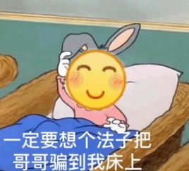 满是套路表情包火了小猪崽子,头发都给你拔光,等着秃吧