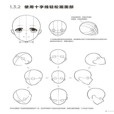 漫画新手入门这本就够了古风漫画入门q版漫画美少女临摹素材