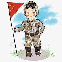 军人冷色系卡通手绘风格军人手拿国旗免扣图片素材其他格式下载动漫人物大全