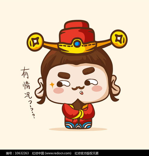 手绘财神爷图片