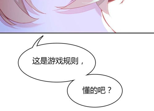 恋爱快递第8话阳光男孩的真心爱奇艺漫画