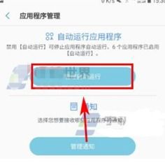 三星s8,如何将关掉