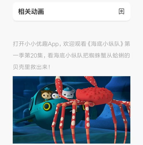 一款火爆朋友圈的动画启蒙app,用过的家长都在轰炸式推荐