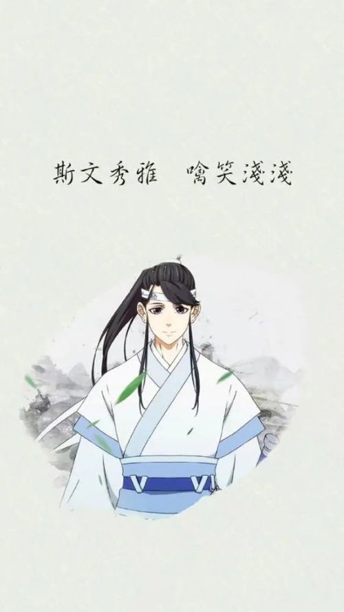 魔道祖师动画手机壁纸,羡羡灵动少年,聂导又在卖萌