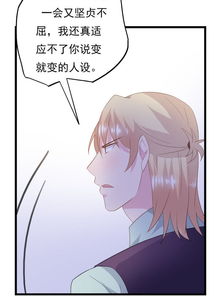 闺蜜跟我抢老公第20话真的看不懂你爱奇艺漫画