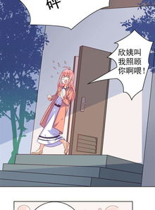夕阳暖暖第4话曾经的家爱奇艺漫画